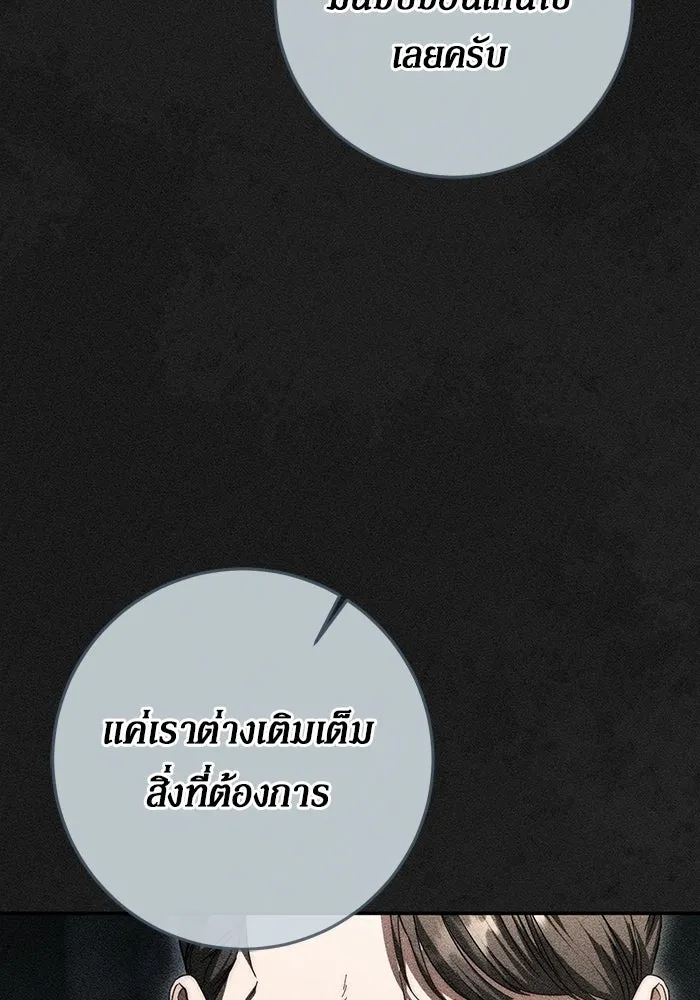 เบื้องหลังรอยยิ้มของเจ้าหญิง ตอนที่ 96 รูปที่ 67