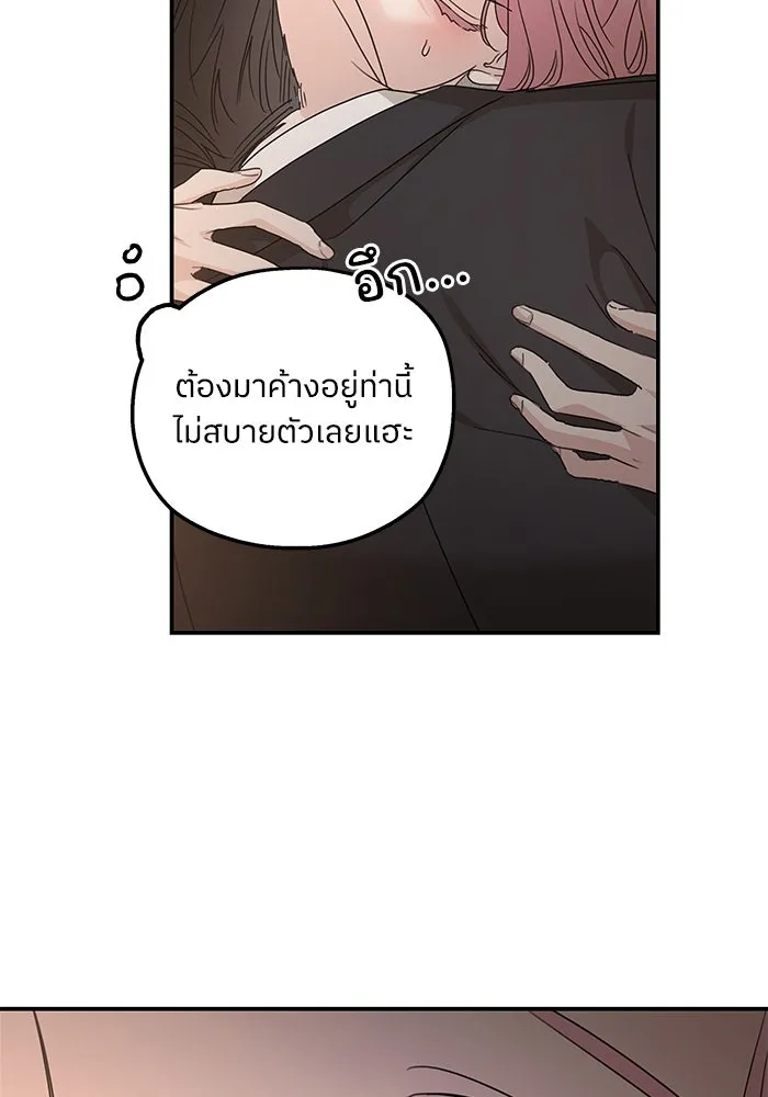 ครอบครัวสามีเห็นทีจะคลั่งรัก ตอนที่ 106 รูปที่ 67