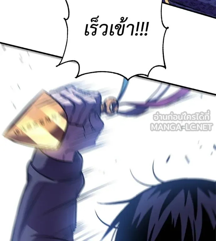 เรียกฉันว่าพระเจ้า ตอนที่ 71 รูปที่ 138