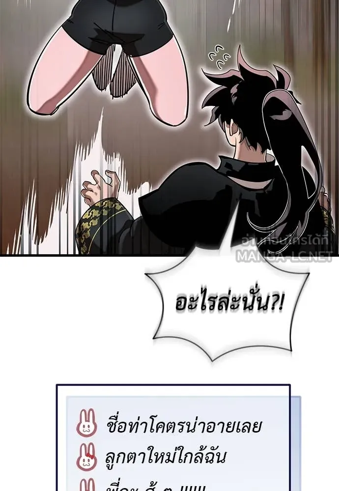 ยมราชลงทัณฑ์ ตอนที่ 105 รูปที่ 10