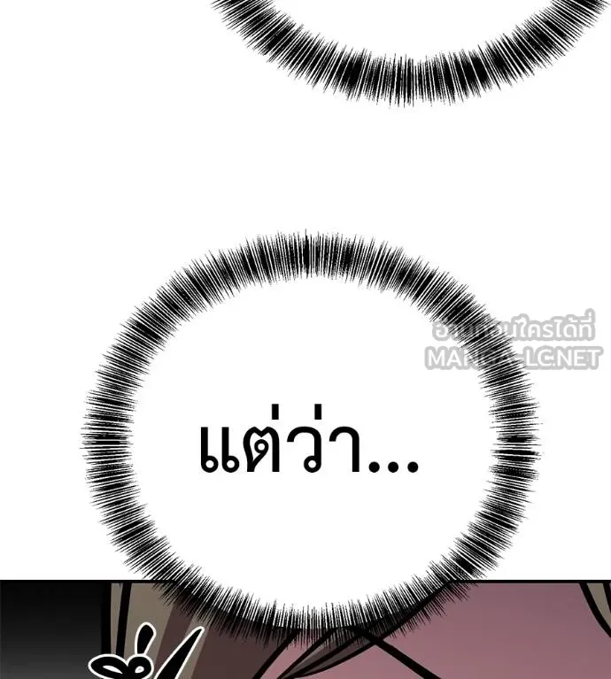 เรียกฉันว่าพระเจ้า ตอนที่ 29 รูปที่ 78