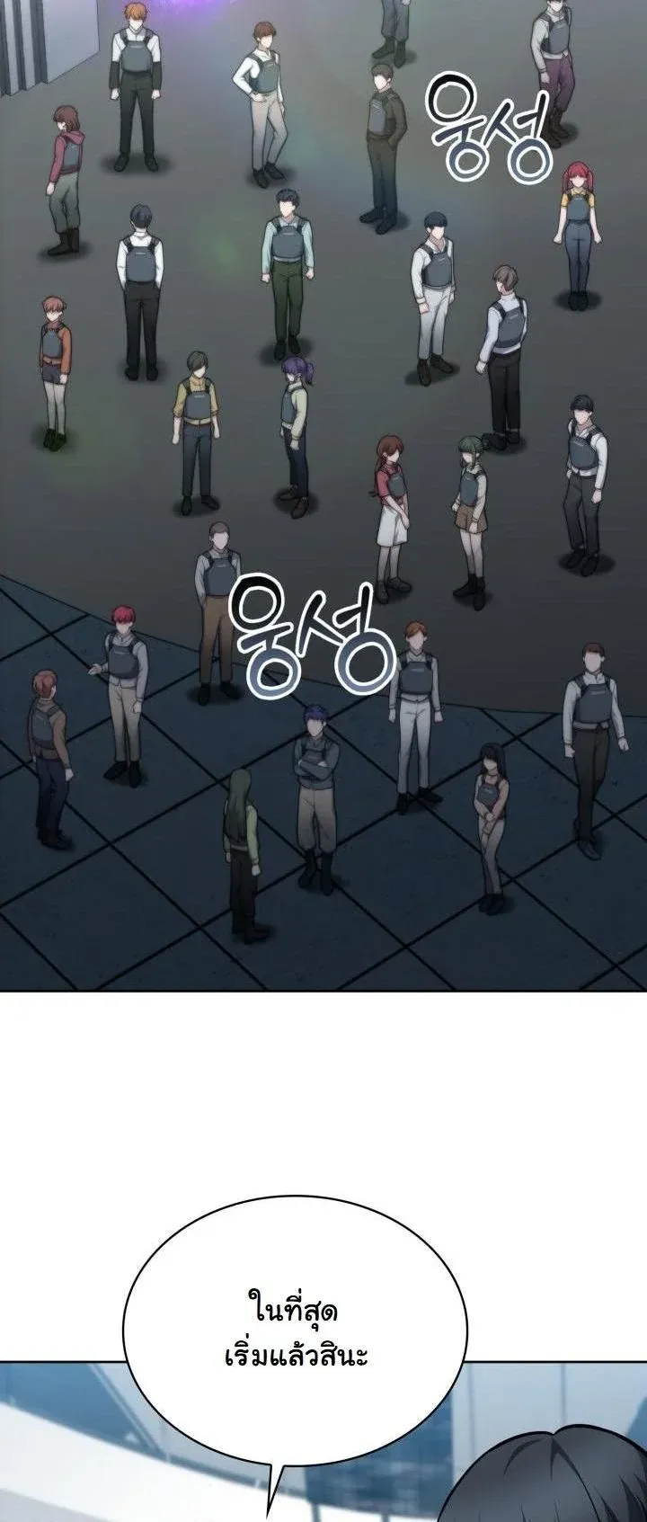 Kidnapped Dragons ด_ลล_บฉบ_บล_กพาต_วม_งกร ตอนที่ ตอนที่ 20 รูปที่ 2