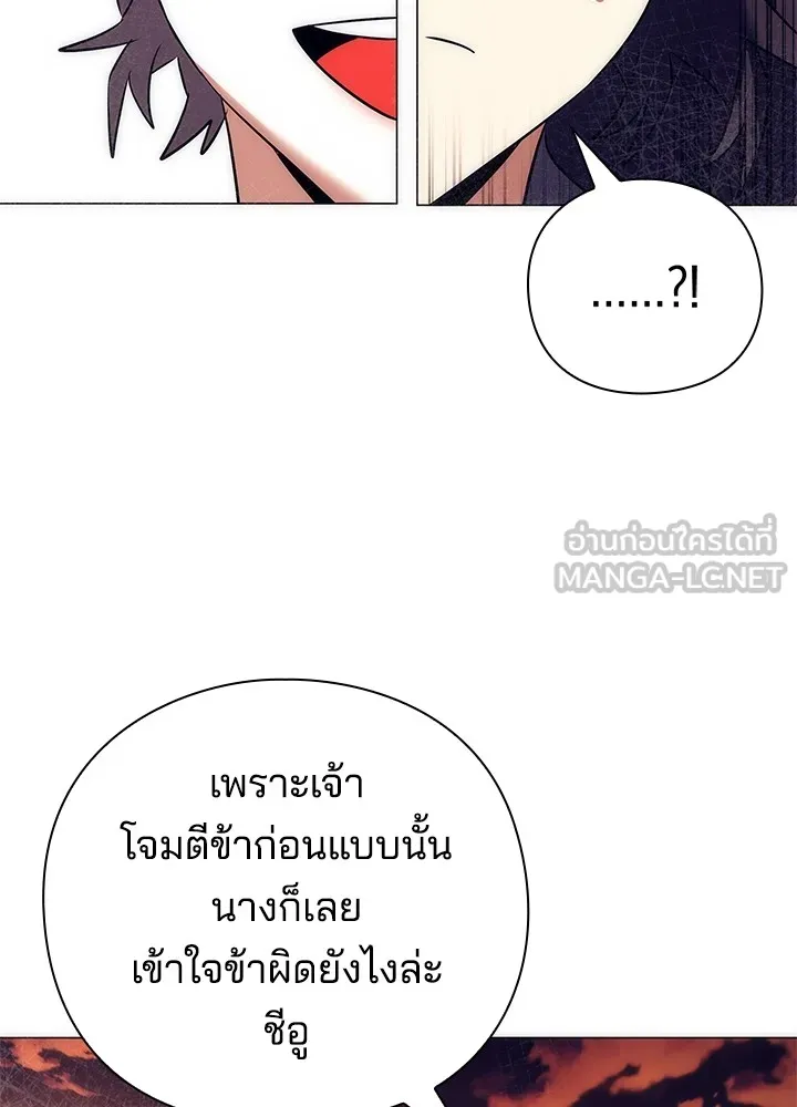 คืนแห่งโทแกบี ตอนที่ 43 รูปที่ 54