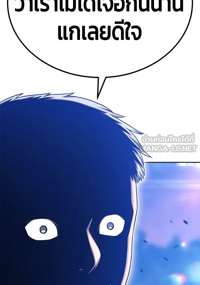 +99 ท่อนไม้พร้อมบวก ตอนที่ 54 ดิเมนชันอีตเตอร์ (2) รูปที่ 333