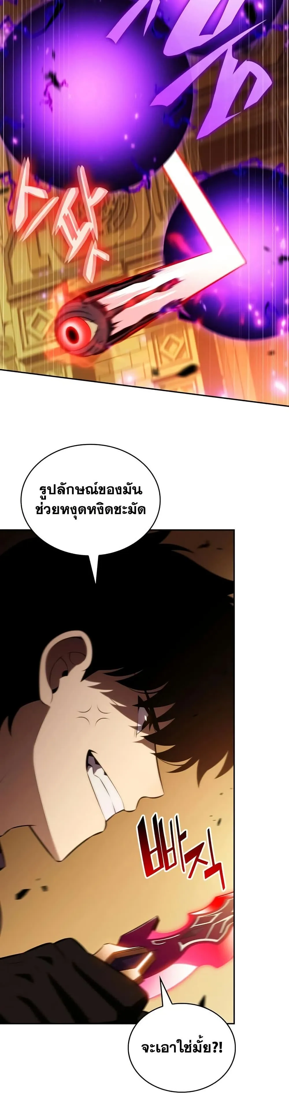 The Regressed Son of a Duke is an Assassin ตอนที่ ตอนที่ 131 รูปที่ 39