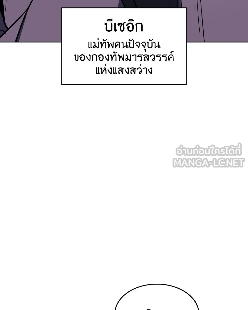 เกิดอีกทีเป็นว่าที่ประมุขลัทธิมาร ตอนที่ 57 รูปที่ 225