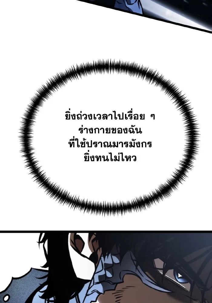 การแข่งขันของผู้เกิดใหม่ ตอนที่ 65 รูปที่ 166