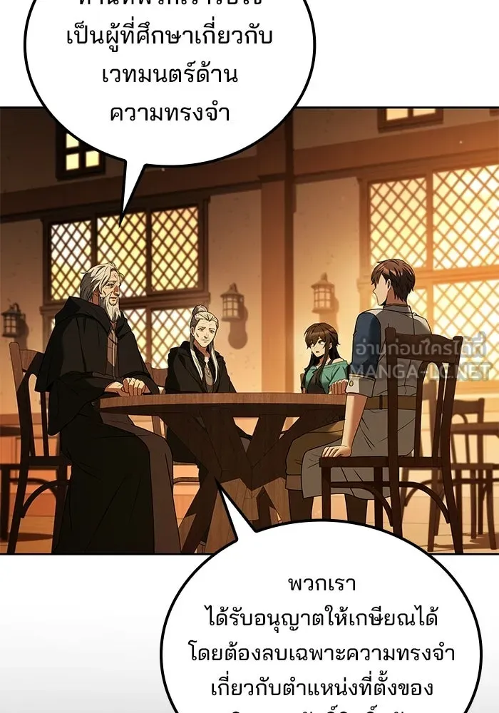 ครัวจอมเวท ตอนที่ 136 รูปที่ 27