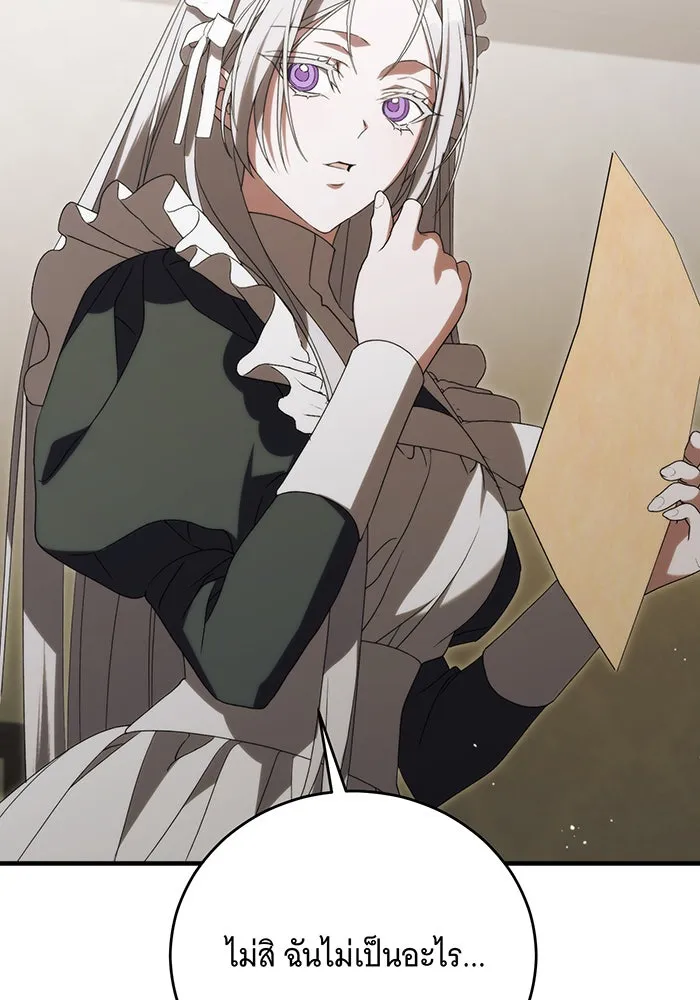 แกล้งตายให้หายแค้น ตอนที่ 16 รูปที่ 113