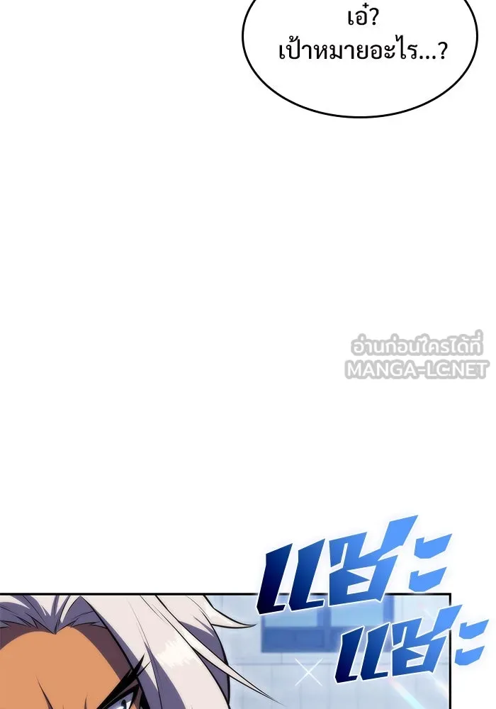 ผู้เล่นหน้าใหม่เลเวลแมกซ์ ตอนที่ 73 วิธีที่รอยัลเพลเยอร์ฝึกสัตว์เล รูปที่ 123