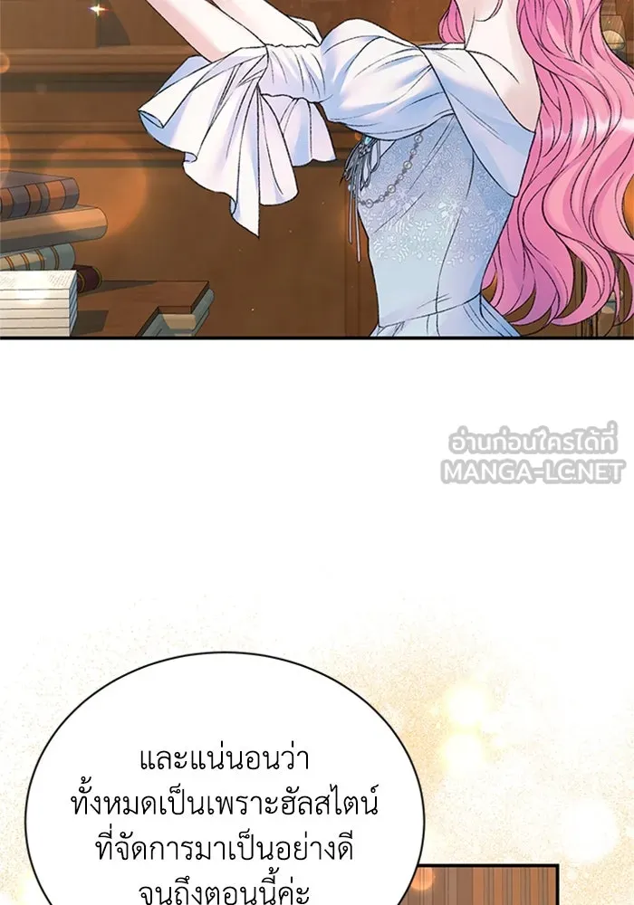 ไหนบอกว่าฉันใกล้ตาย ตอนที่ 84 รูปที่ 30