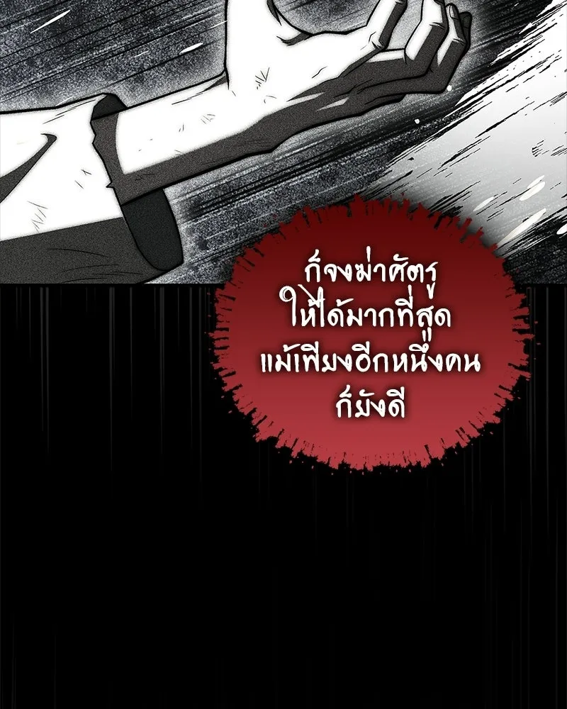 สุดยอดเทรนเนอร์แห่งยุทธภพ ตอนที่ 94 อยากรอดต้องฆ่า รูปที่ 77