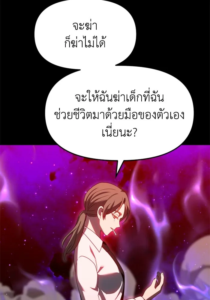 อดีตบอสหอคอย ตอนที่ 68 รูปที่ 161