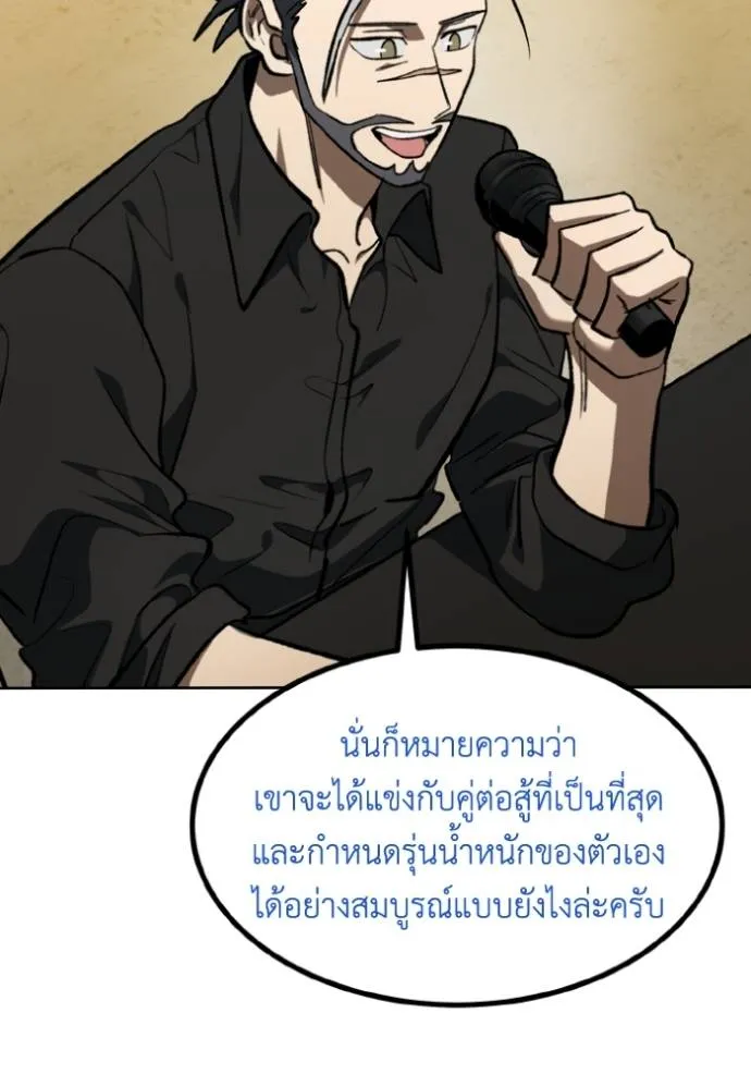 ราชาแห่งอ็อกทากอน ตอนที่ 144 รูปที่ 34