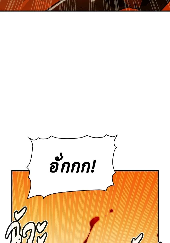 The Lone Necromancer ตอนที่ 86 รูปที่ 53