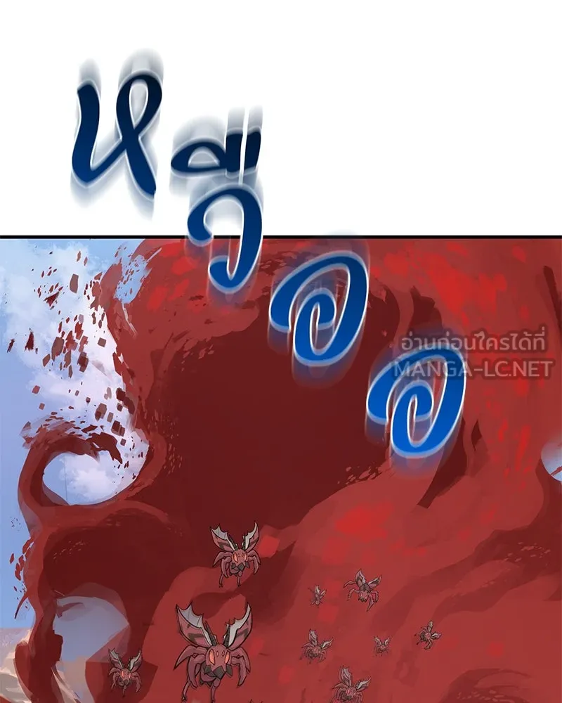 ปลูกผักพิชิตหอคอย ตอนที่ 66 รูปที่ 45