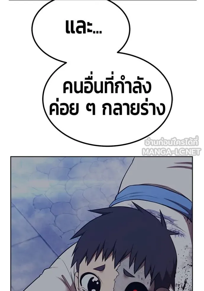 +99 ท่อนไม้ ตอนที่ 167 รูปที่ 298