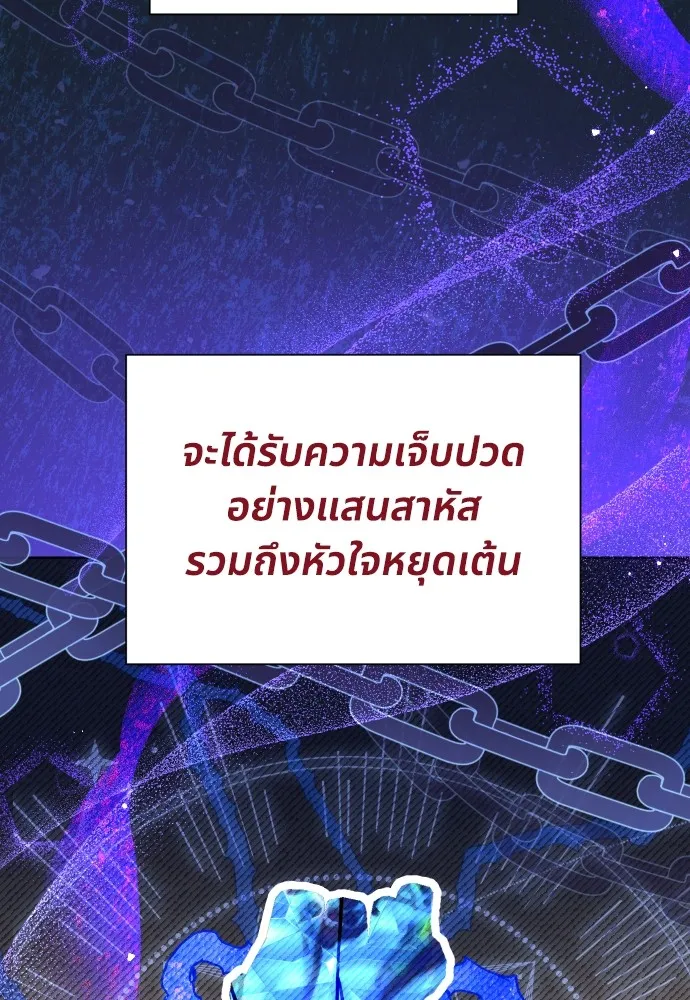 นักเล่นแร่แปรธาตุสายเปย์ ตอนที่ 31 (จบซีซัน 1) รูปที่ 8