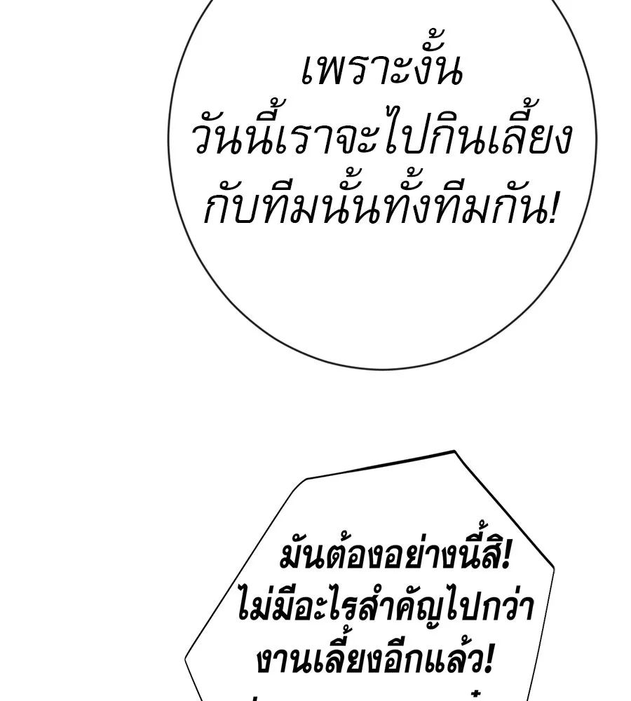คอลเซ็นเตอร์เปลี่ยนชีวิต ตอนที่ 72 แสงและเงา รูปที่ 55