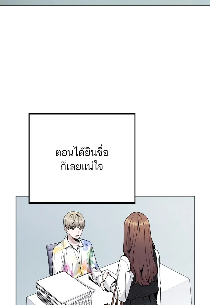 รักผิดแผน ตอนที่ 17 รูปที่ 62