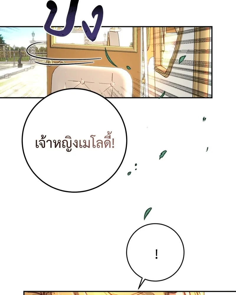 เจ้าหญิงคลั่งแห่งวังหลวง ตอนที่ 30 รูปที่ 46