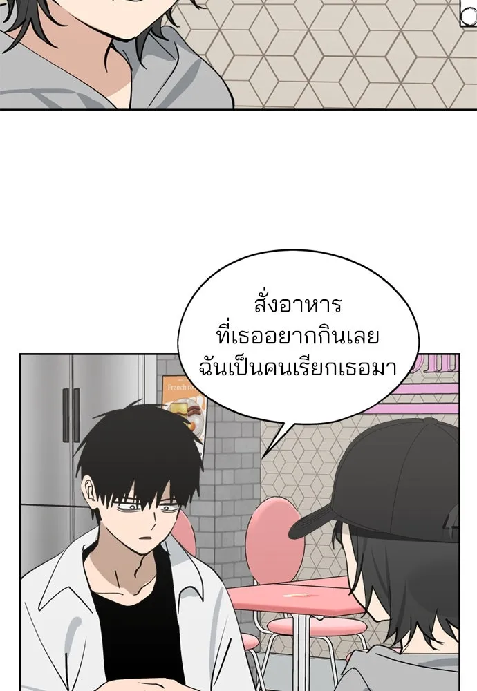 สวยเองนักเลงพอ ตอนที่ 31 รูปที่ 104