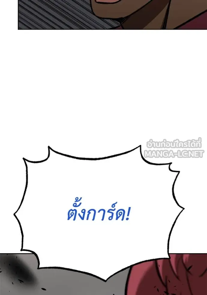 ราชาแห่งอ็อกทากอน ตอนที่ 170 รูปที่ 94