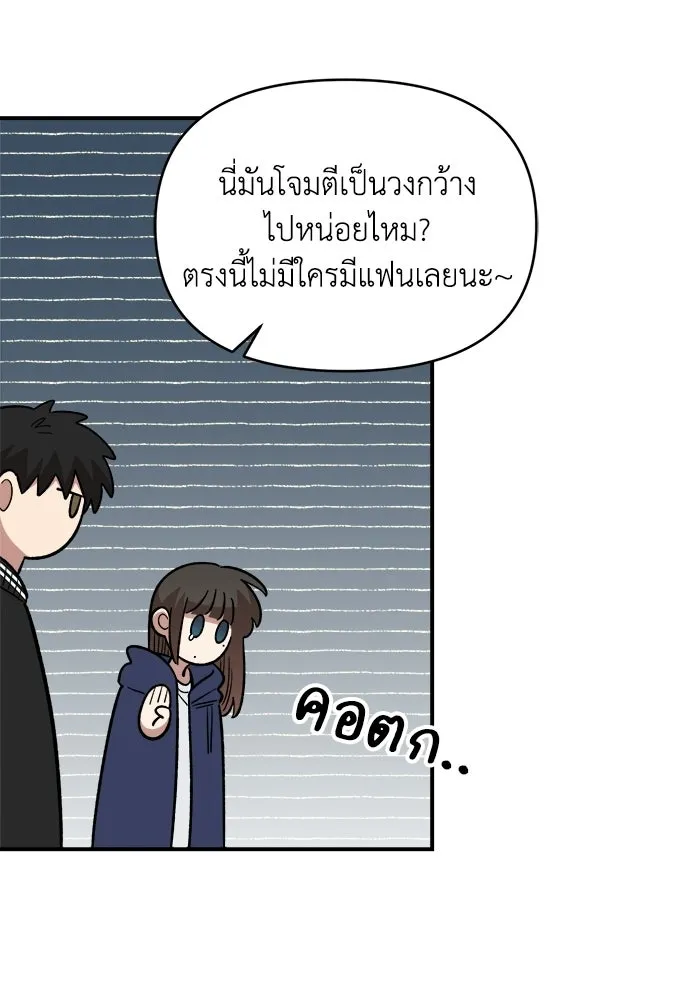 เพื่อนกันมันส์เกิน ตอนที่ 65 รูปที่ 44