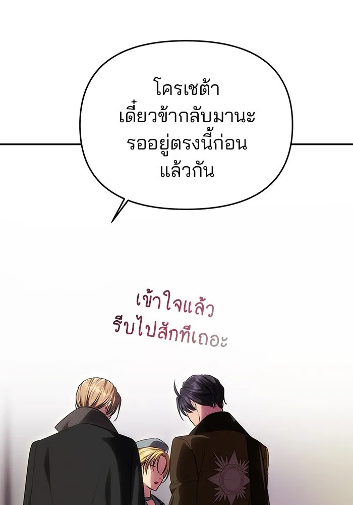 เกมรักจับสามี ตอนที่ 68 รูปที่ 92