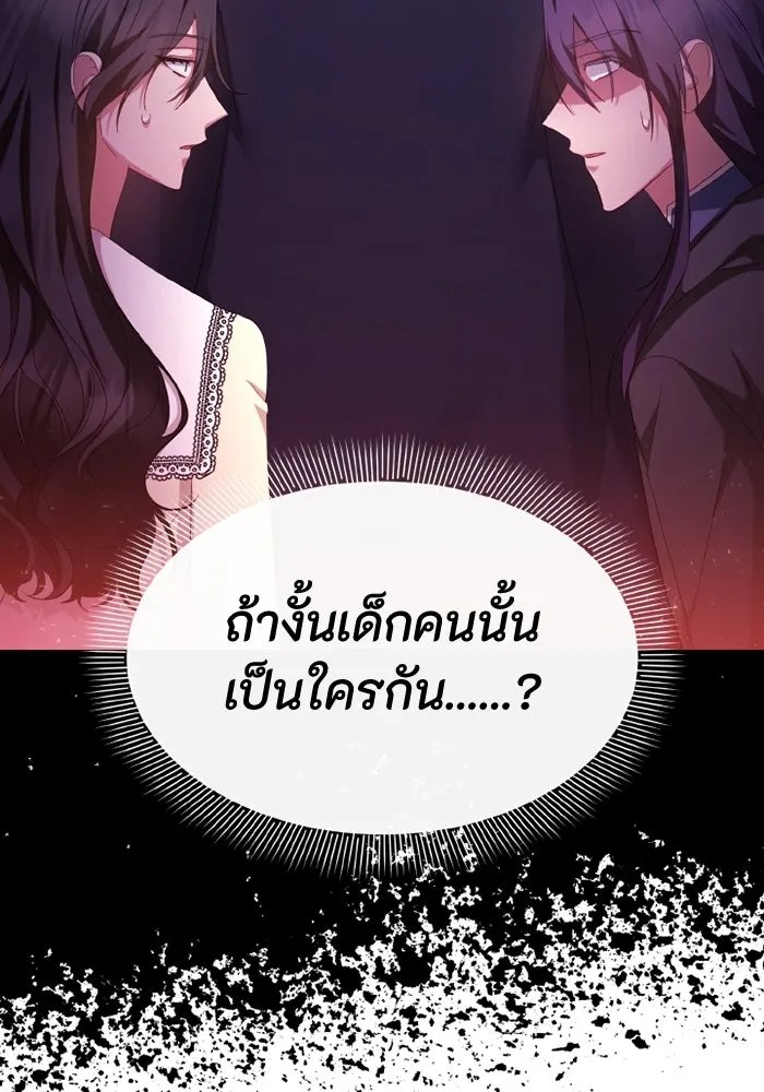 อยู่ดี ๆ ก็มีนางเอกนิยายเป็นเพื่อนบ้าน ตอนที่ 71 รูปที่ 101