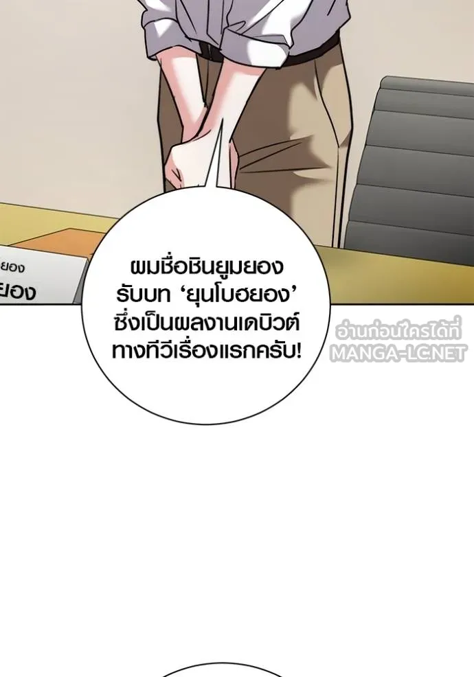 ออร่าดาราอัจฉริยะ ตอนที่ 48 รูปที่ 75