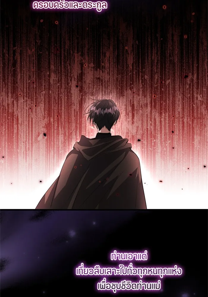 ป๊ะป๋าขา หนูลาแล้ว ตอนที่ 6 รูปที่ 61