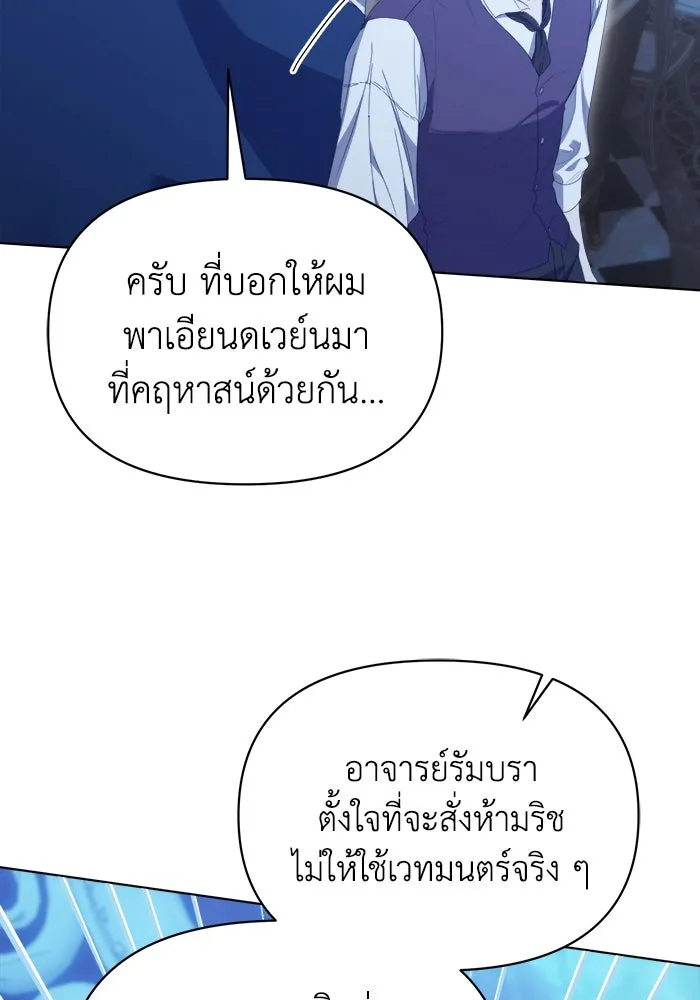 ชีวิตใหม่ในตระกูลมือสังหาร ตอนที่ 39 รูปที่ 58