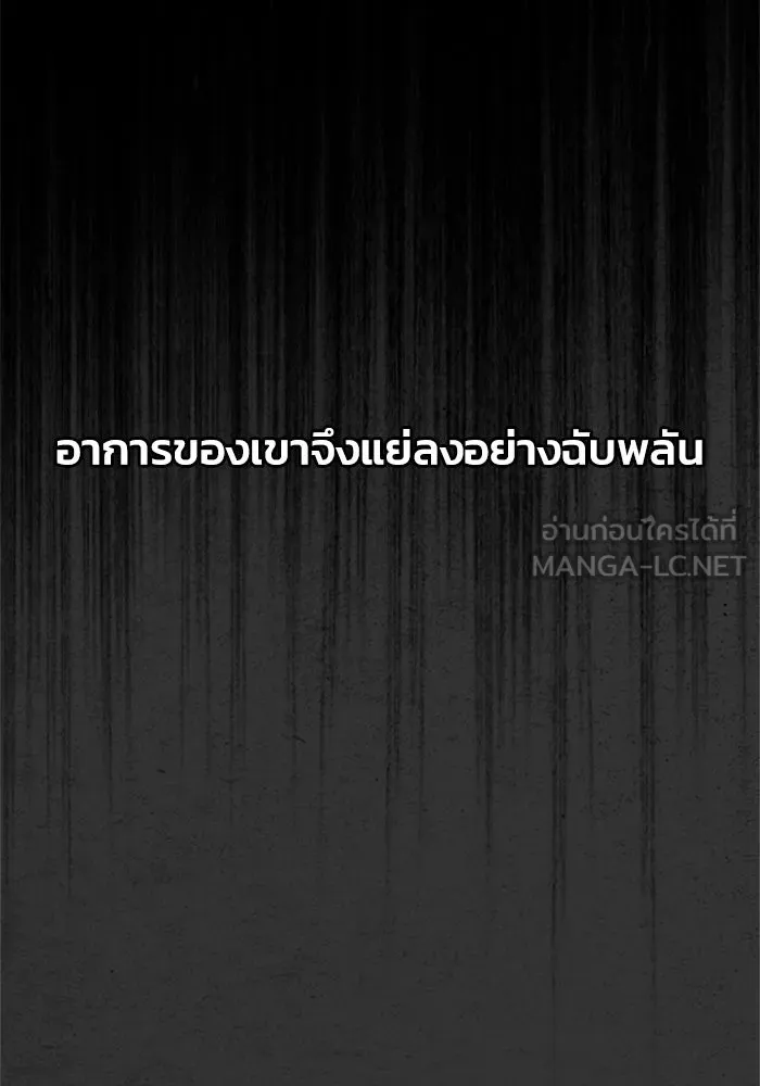 ตกศพสยอง ตอนที่ 32 (ตอนจบ) รูปที่ 45