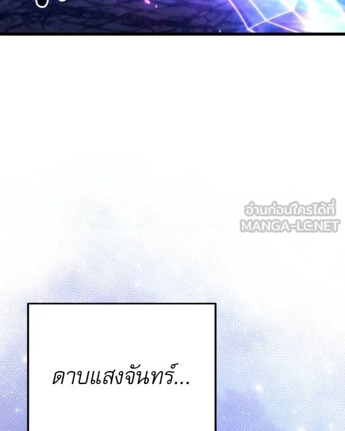 อัศวินดำล่าท้าเวลา ตอนที่ 125 รูปที่ 71