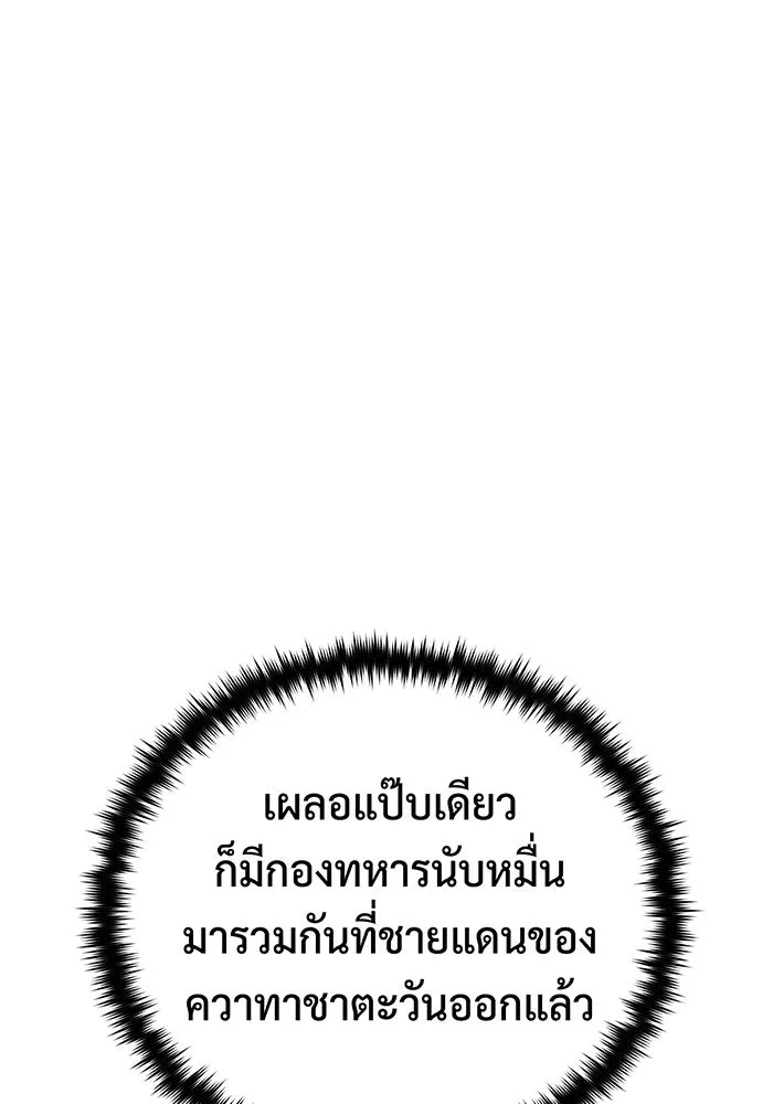 จอมเวทเกิดใหม่ในรอบ 66666 ปี ตอนที่ 137 รูปที่ 62