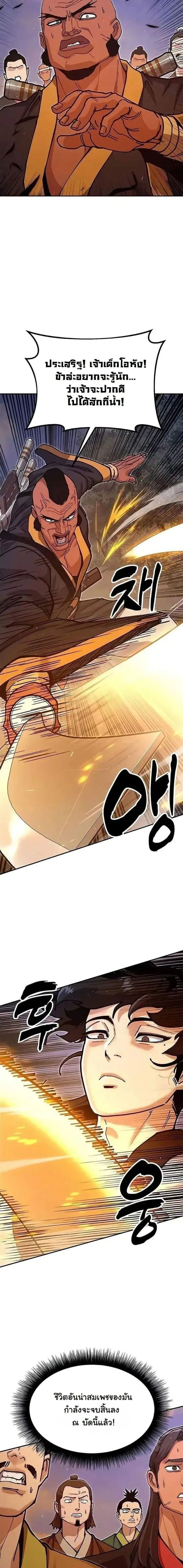 Chronicles of the Lazy Sovereign บ_นท_กของราชาจอมข_เก_ยจ ตอนที่ ตอนที่ 40 รูปที่ 13