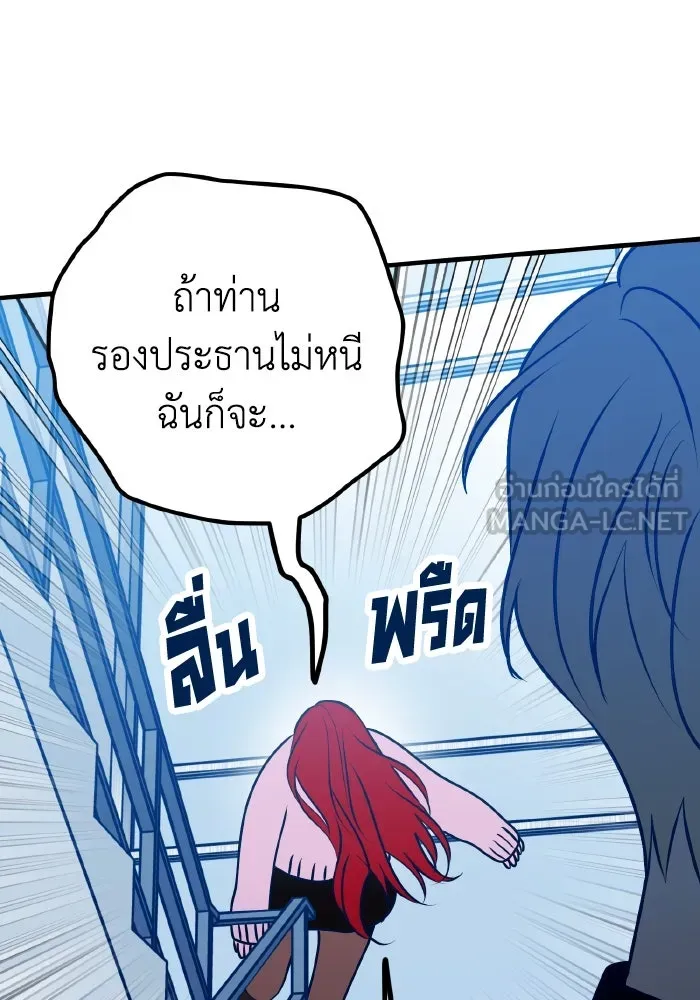 รักนี้ไม่มีรีไซเคิล ตอนที่ 88 รูปที่ 18