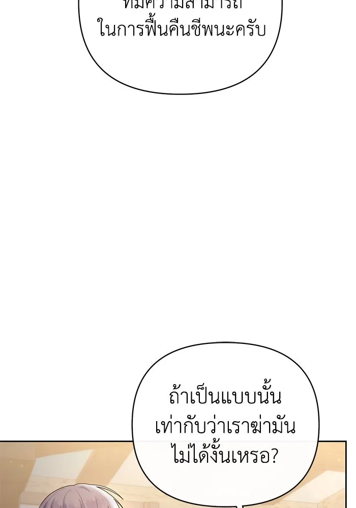 อยู่ดี ๆ ก็มีนางเอกนิยายเป็นเพื่อนบ้าน ตอนที่ 24 รูปที่ 13