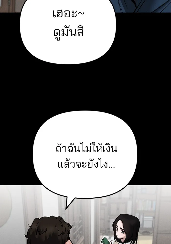 เลวฟาดเลว ตอนที่ 106 รูปที่ 154