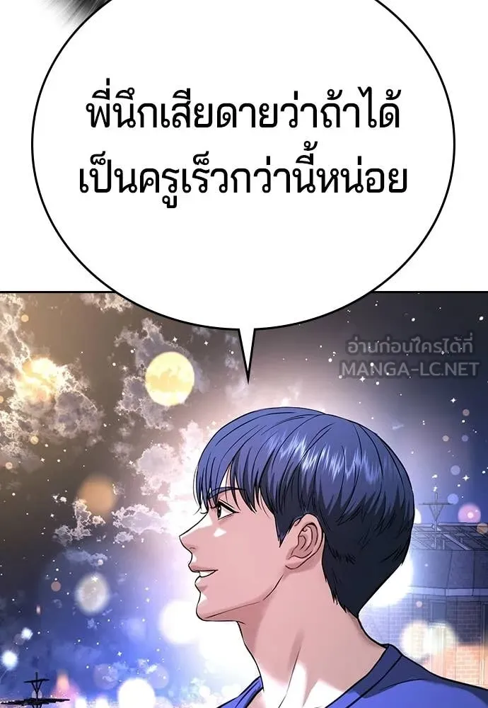 คูเซรา ตอนที่ 61 รูปที่ 229