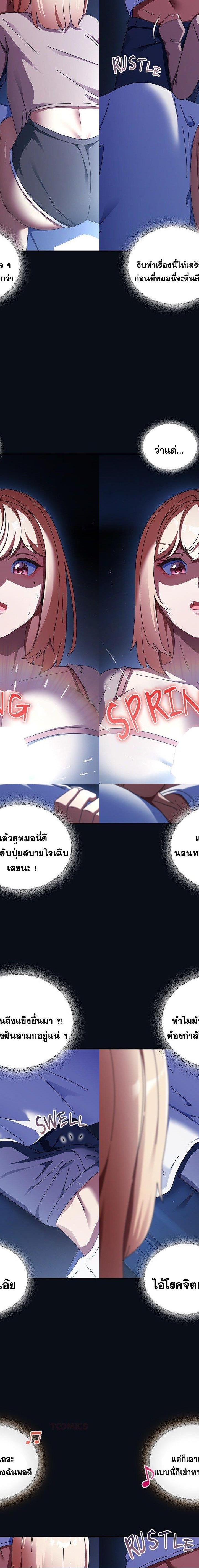 Take a Photo of Me ตอนที่ 24 15