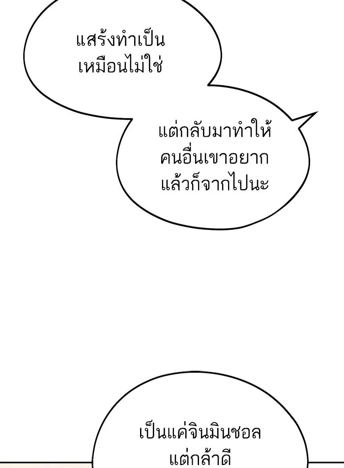 โชคชะตานำพารัก ตอนที่ 58 วิธีนั้น รูปที่ 41