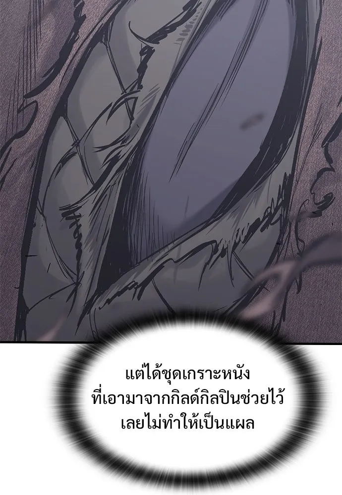 อัศวินวันเดียว ตอนที่ 35 รูปที่ 91