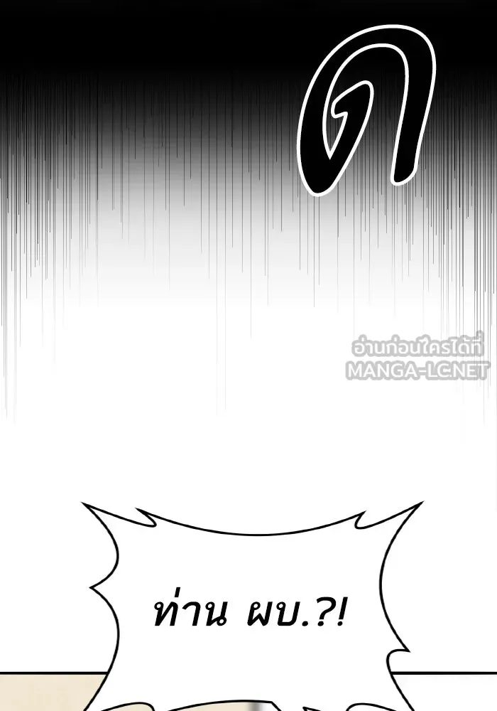 ยอดคนเลเวลทะลุ ตอนที่ 48 โลกที่ลุกเป็นไฟ (3) รูปที่ 159