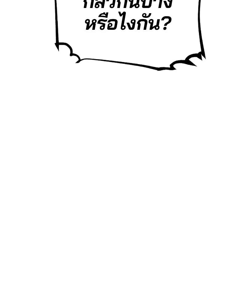 Player ตอนที่ 40 รูปที่ 91
