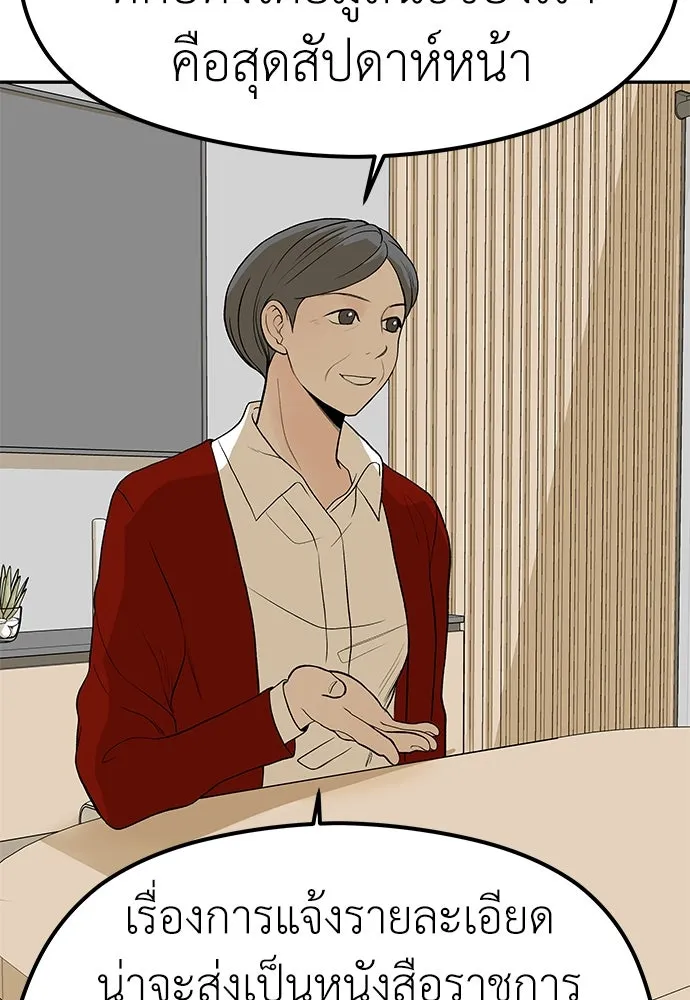 ถ่านไฟเราไม่เก่าเลย ตอนที่ 16 รูปที่ 56