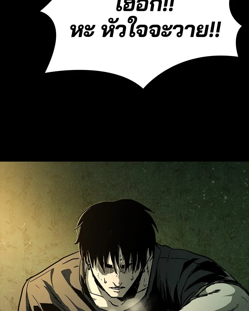 เกาลูน  ซาโรกา ตอนที่ 23 รูปที่ 113