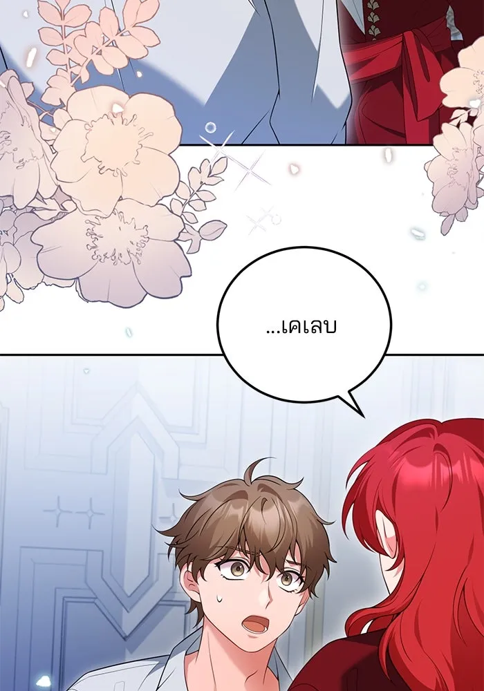 แผนหย่าสามีทรราช ตอนที่ 71 รูปที่ 23