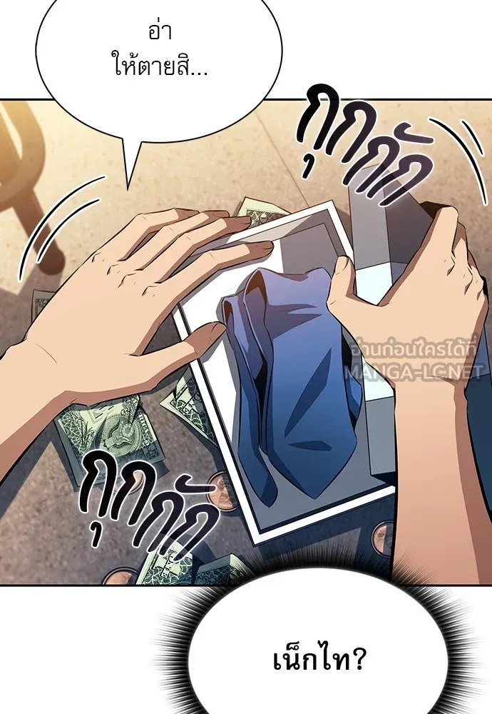 ครัวผู้กล้าท้าให้ชิม ตอนที่ 3 รูปที่ 177